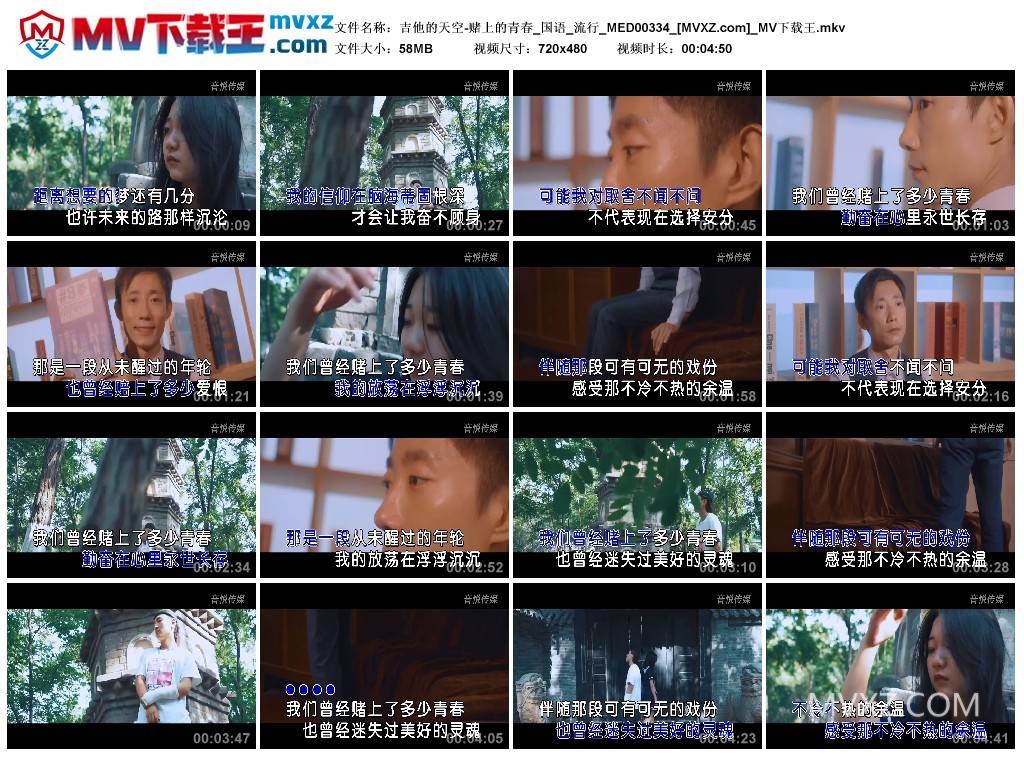 吉他的天空-赌上的青春_国语_流行_MED00334